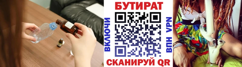 hydra   нарко площадка клад  БУТИРАТ оксибутират  Кирс 