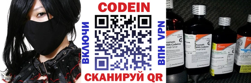 купить наркотики цена  Кирс  Codein Purple Drank 