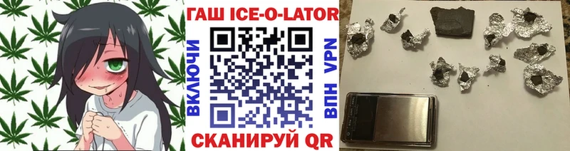 ГАШ ice o lator купить наркотик Кирс