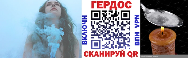 ГЕРОИН герыч  площадка клад  Кирс 