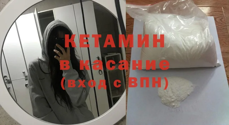 КЕТАМИН ketamine  хочу наркоту  это телеграм  Кирс 