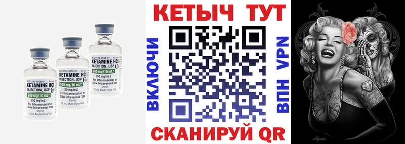 Кетамин ketamine  Кирс 