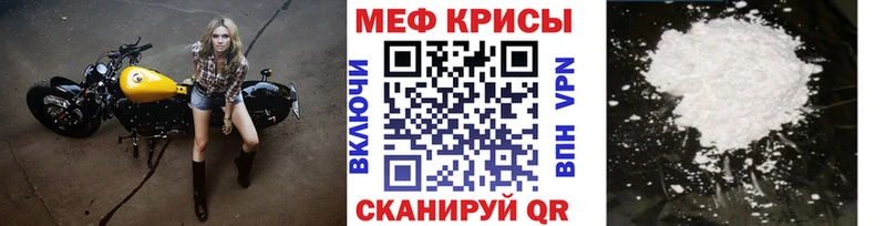 Меф мука  Кирс 
