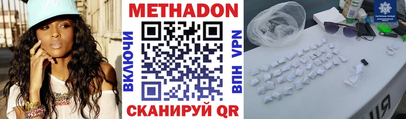 Метадон мёд  где найти   shop как зайти  Кирс 