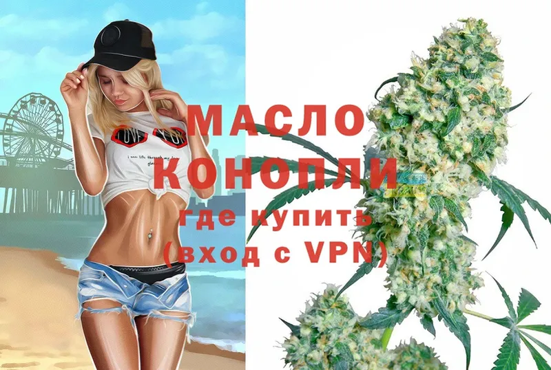 где продают   Кирс  ТГК вейп 